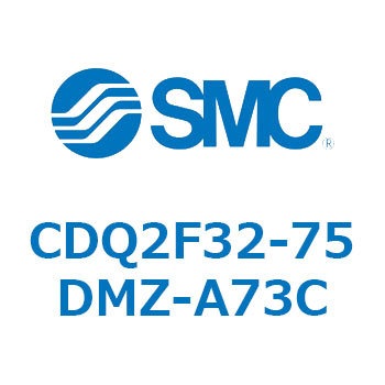 CDQ2F32-75DMZ-A73C 薄形シリンダ CDQ2F32-7 SMC 複動片ロッド シリンダストローク75mm 13,305円