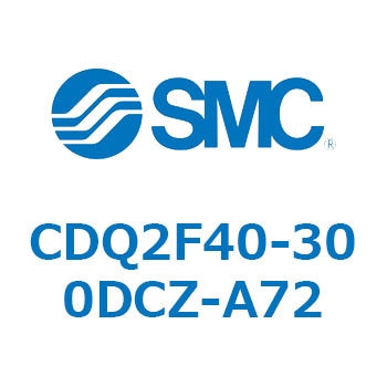 CDQ2F40-300DCZ-A72 薄形シリンダ CDQ2F40-3 SMC 53007001
