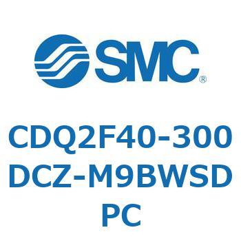 CDQ2F40-300DCZ-M9BWSDPC 薄形シリンダ CDQ2F40-3 SMC 53007026