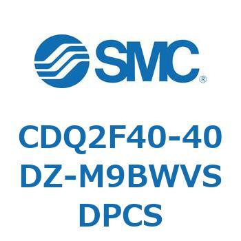 CDQ2F40-40DZ-M9BWVSDPCS 薄形シリンダ CDQ2F40-4 SMC 53008426