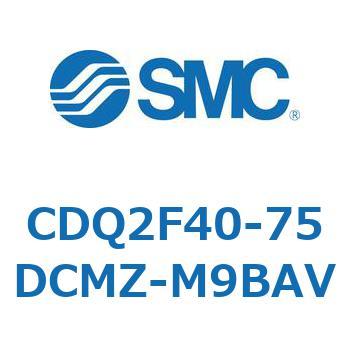 CDQ2F40-75DCMZ-M9BAV 薄形シリンダ CDQ2F40-7 SMC 53009826