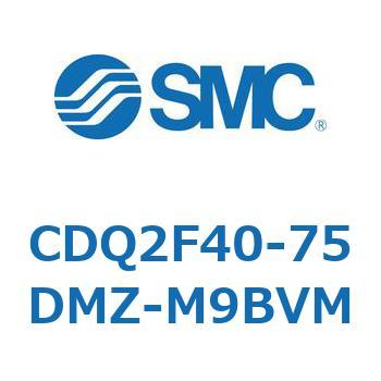 CDQ2F40-75DMZ-M9BVM 薄形シリンダ CDQ2F40-7 SMC 53010212