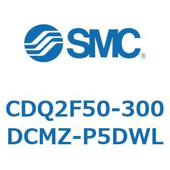CDQ2F50-300DCMZ-P5DWL 薄形シリンダ CDQ2F50-3 SMC 複動片ロッド シリンダストローク300mm