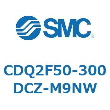 CDQ2F50-300DCZ-M9NW 薄形シリンダ CDQ2F50-3 SMC 複動片ロッド 標準(ロッド先端めねじ) シリンダストローク300mm