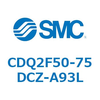 CDQ2F50-75DCZ-A93L 薄形シリンダ CDQ2F50-7 SMC 複動片ロッド ラバークッション付 空気圧タイプ シリンダストローク75mm 14,785円