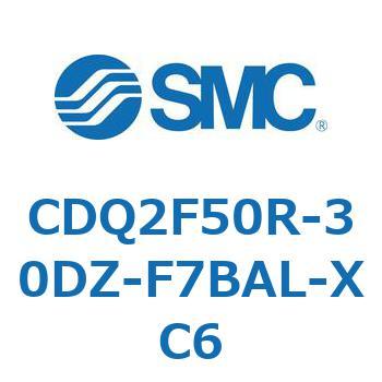 CDQ2F50R-30DZ-F7BAL-XC6 薄形シリンダ CDQ2F50R SMC 複動片ロッド シリンダストローク30mm