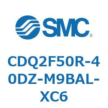 CDQ2F50R-40DZ-M9BAL-XC6 薄形シリンダ CDQ2F50R SMC 複動片ロッド 標準(ロッド先端めねじ) シリンダストローク40mm 28,980円