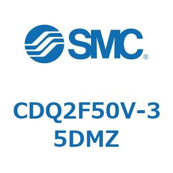 CDQ2F50V-35DMZ 薄形シリンダ CDQ2F50V SMC 複動片ロッド ロッド先端おねじ シリンダストローク35mm
