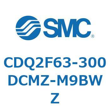 CDQ2F63-300DCMZ-M9BWZ 薄形シリンダ CDQ2F63-3 SMC 複動片ロッド ロッド先端おねじ シリンダストローク300mm