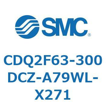 CDQ2F63-300DCZ-A79WL-X271 薄形シリンダ CDQ2F63-3 SMC 複動片ロッド シリンダストローク300mm 25,186円