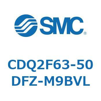 CDQ2F63-50DFZ-M9BVL 薄形シリンダ CDQ2F63-5 SMC 53023731