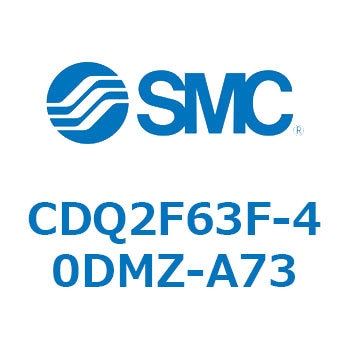 CDQ2F63F-40DMZ-A73 薄形シリンダ CDQ2F63F SMC 複動片ロッド シリンダストローク40mm 21,980円