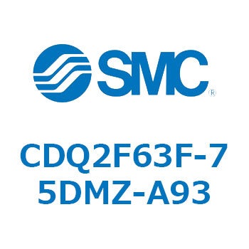 CDQ2F63F-75DMZ-A93 薄形シリンダ CDQ2F63F SMC 複動片ロッド 空気圧タイプ シリンダストローク75mm 25,980円