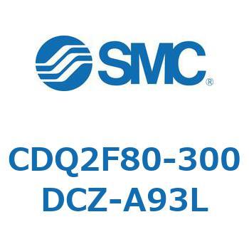 CDQ2F80-300DCZ-A93L 薄形シリンダ CDQ2F80-3 SMC 複動片ロッド 標準(ロッド先端めねじ) シリンダストローク300mm