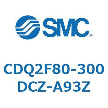 CDQ2F80-300DCZ-A93Z 薄形シリンダ CDQ2F80-3 SMC 複動片ロッド 標準(ロッド先端めねじ) シリンダストローク300mm