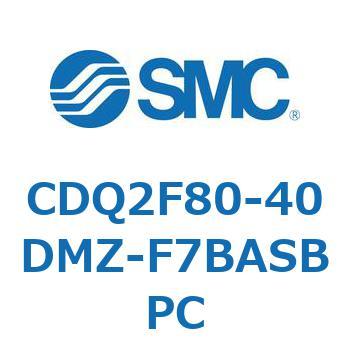 CDQ2F80-40DMZ-F7BASBPC 薄形シリンダ CDQ2F80-4 SMC 53029216