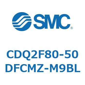 CDQ2F80-50DFCMZ-M9BL 薄形シリンダ CDQ2F80-5 SMC 複動片ロッド 空気圧タイプ シリンダストローク50mm