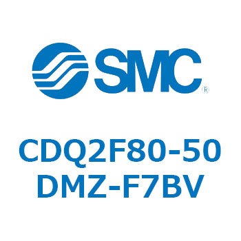 CDQ2F80-50DMZ-F7BV ���`�V�����_ CDQ2F80-5 SMC 53029995