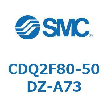 CDQ2F80-50DZ-A73 薄形シリンダ CDQ2F80-5 SMC 複動片ロッド シリンダストローク50mm