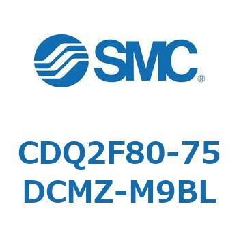 CDQ2F80-75DCMZ-M9BL 薄形シリンダ CDQ2F80-7 SMC 複動片ロッド 空気圧タイプ シリンダストローク75mm