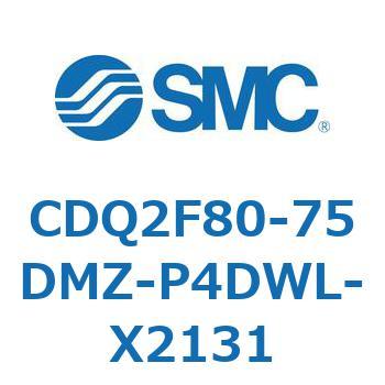 CDQ2F80-75DMZ-P4DWL-X2131 ���`�V�����_ CDQ2F80-7 SMC 53030686