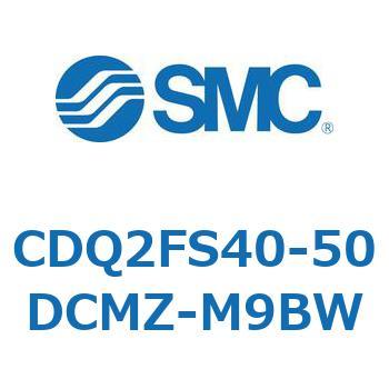 CDQ2FS40-50DCMZ-M9BW 薄形シリンダ CDQ2FS SMC 複動片ロッド チューブ内径40mmシリンダストローク50mm