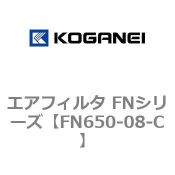 エアフィルタ FNシリーズ コガネイ