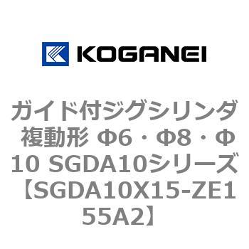 ガイド付ジグシリンダ 複動形 Φ6・Φ8・Φ10 SGDA10シリーズ コガネイ