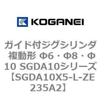ガイド付ジグシリンダ 複動形 Φ6・Φ8・Φ10 SGDA10シリーズ コガネイ