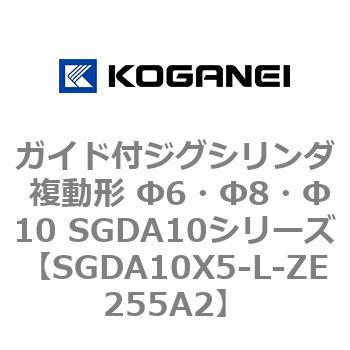 ガイド付ジグシリンダ 複動形 Φ6・Φ8・Φ10 SGDA10シリーズ コガネイ