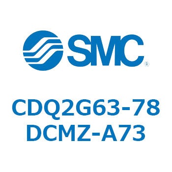 薄形シリンダ CDQ2G63 SMC