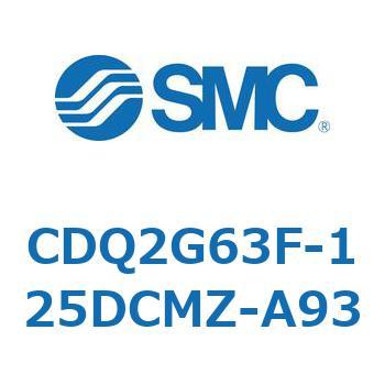 CDQ2G63F-125DCMZ-A93 薄形シリンダ CDQ2G63F SMC 複動片ロッド シリンダストローク125mm