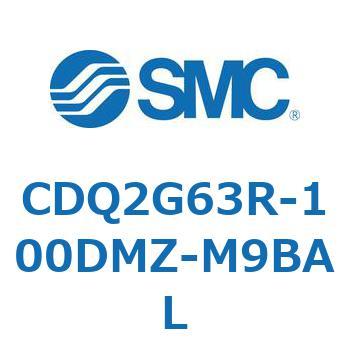 CDQ2G63R-100DMZ-M9BAL 薄形シリンダ CDQ2G63R SMC 複動片ロッド ロッド先端おねじ シリンダストローク100mm