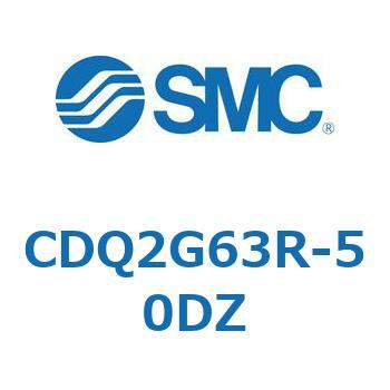 CDQ2G63R-50DZ 薄形シリンダ CDQ2G63R SMC 複動片ロッド 標準(ロッド先端めねじ) シリンダストローク50mm