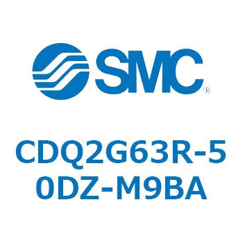 CDQ2G63R-50DZ-M9BA 薄形シリンダ CDQ2G63R SMC 複動片ロッド 標準(ロッド先端めねじ) シリンダストローク50mm