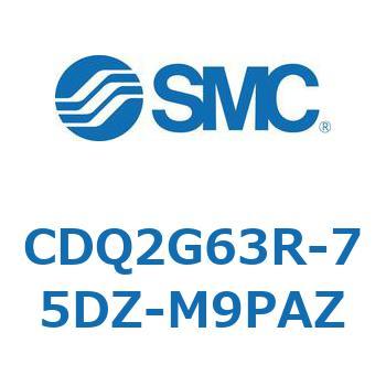 CDQ2G63R-75DZ-M9PAZ 薄形シリンダ CDQ2G63R SMC 複動片ロッド 標準(ロッド先端めねじ) シリンダストローク75mm