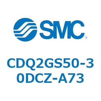 薄形シリンダ CDQ2GS50 SMC