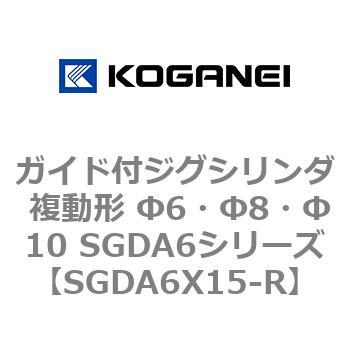 ガイド付ジグシリンダ 複動形 Φ6・Φ8・Φ10 SGDA6シリーズ