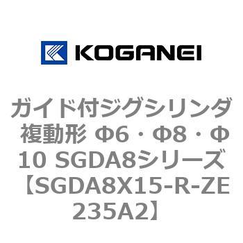 SGDA8X15-R-ZE235A2 �K�C�h�t�W�O�V�����_ �����` ��6�E��8�E��10 SGDA8�V���[�Y �R�K�l�C 53068033
