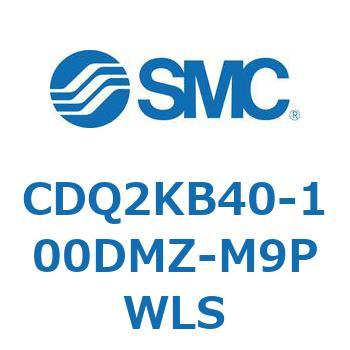 CDQ2KB40-100DMZ-M9PWLS ���`�V�����_ CDQ2KB40 SMC 53079591