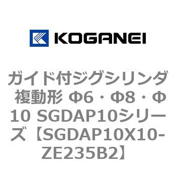 SGDAP10X10-ZE235B2 �K�C�h�t�W�O�V�����_ �����` ��6�E��8�E��10 SGDAP10�V���[�Y �R�K�l�C 53082207