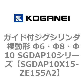 SGDAP10X15-ZE155A2 �K�C�h�t�W�O�V�����_ �����` ��6�E��8�E��10 SGDAP10�V���[�Y �R�K�l�C 53082322