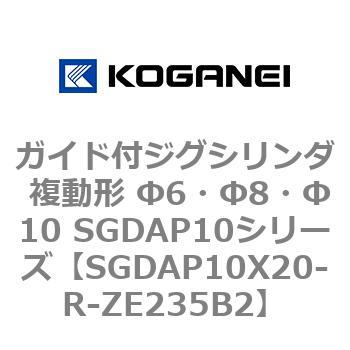 SGDAP10X20-R-ZE235B2 �K�C�h�t�W�O�V�����_ �����` ��6�E��8�E��10 SGDAP10�V���[�Y �R�K�l�C 53082408