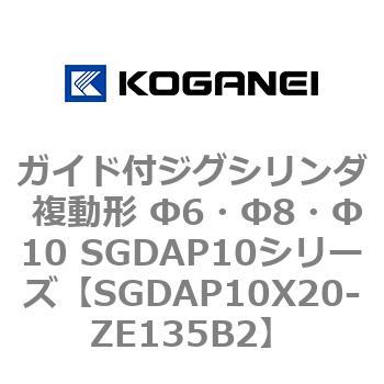 SGDAP10X20-ZE135B2 �K�C�h�t�W�O�V�����_ �����` ��6�E��8�E��10 SGDAP10�V���[�Y �R�K�l�C 53082435