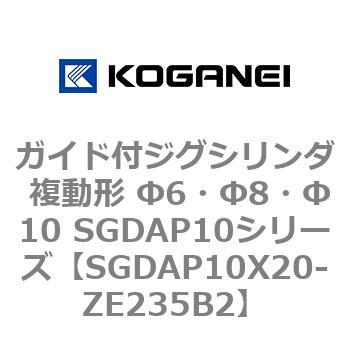 SGDAP10X20-ZE235B2 �K�C�h�t�W�O�V�����_ �����` ��6�E��8�E��10 SGDAP10�V���[�Y �R�K�l�C 53082462