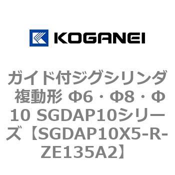 SGDAP10X5-R-ZE135A2 �K�C�h�t�W�O�V�����_ �����` ��6�E��8�E��10 SGDAP10�V���[�Y �R�K�l�C 53082514