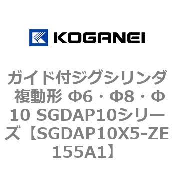 SGDAP10X5-ZE155A1 �K�C�h�t�W�O�V�����_ �����` ��6�E��8�E��10 SGDAP10�V���[�Y �R�K�l�C 53082575