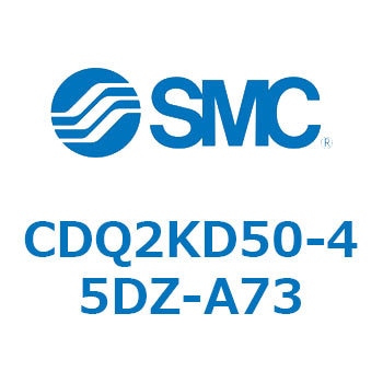 CDQ2KD50-45DZ-A73 薄形シリンダ CDQ2KD50 SMC 複動片ロッド シリンダストローク45mm