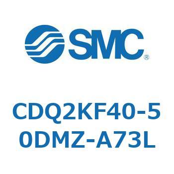 CDQ2KF40-50DMZ-A73L 薄形シリンダ CDQ2KF40 SMC 53087553