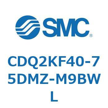 CDQ2KF40-75DMZ-M9BWL 薄形シリンダ CDQ2KF40 SMC 53087614
